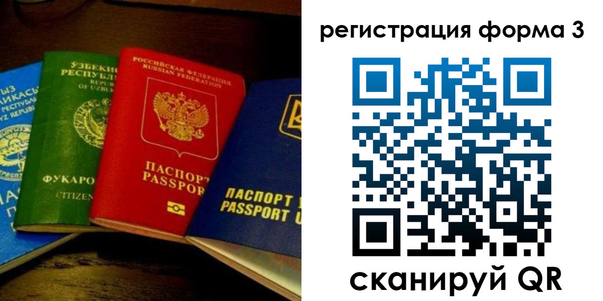 временная регистрация для всех в Находке
