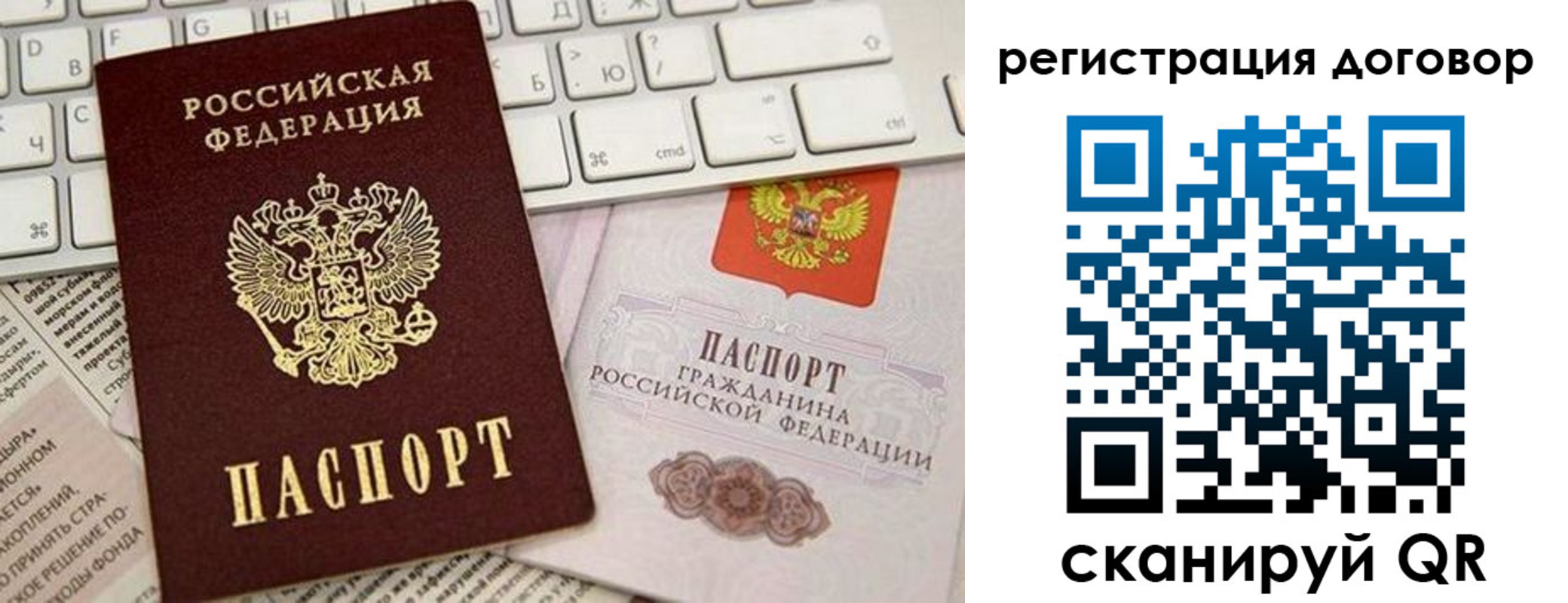 прописка для военкомата в Находке
