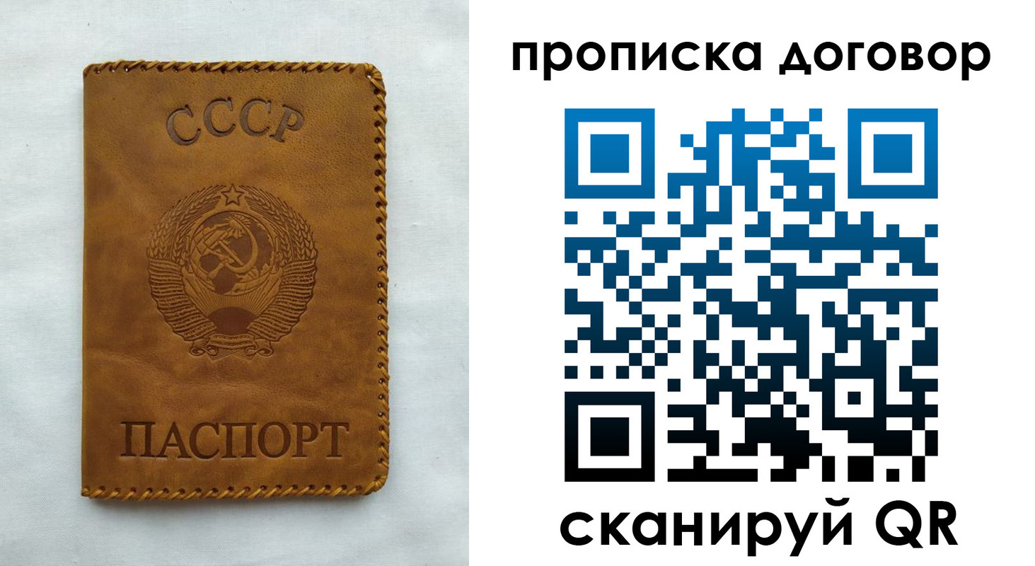 прописка регистрация в Находке